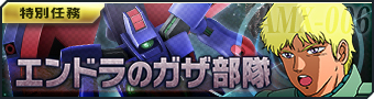 画像ギャラリー No.003のサムネイル画像 / 「ガンダムジオラマフロント」のプレミアムディスクガシャに“ザク頭Zガンダム”などが登場