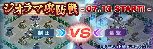 画像ギャラリー No.006のサムネイル画像 / 「ガンダムジオラマフロント」,SummerBootCampCAMPAIGN 2021が開催