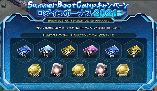 画像ギャラリー No.013のサムネイル画像 / 「ガンダムジオラマフロント」,SummerBootCampCAMPAIGN 2021が開催