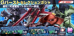 画像ギャラリー No.017のサムネイル画像 / 「ガンダムジオラマフロント」,SummerBootCampCAMPAIGN 2021が開催