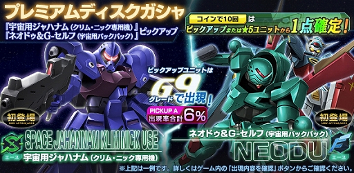 画像ギャラリー No.003のサムネイル画像 / 「ガンダムジオラマフロント」,リプレイドカウント&リプレイド作戦チャレンジ応援キャンペーンが開催