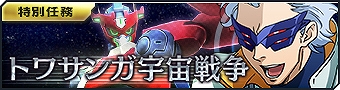 画像ギャラリー No.005のサムネイル画像 / 「ガンダムジオラマフロント」,リプレイドカウント&リプレイド作戦チャレンジ応援キャンペーンが開催
