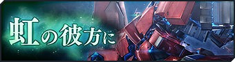 画像ギャラリー No.002のサムネイル画像 / 「ガンダムジオラマフロント」,リプレイドカウントキャンペーンを実施