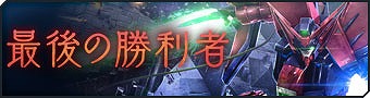 画像ギャラリー No.003のサムネイル画像 / 「ガンダムジオラマフロント」,リプレイドカウントキャンペーンを実施