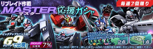 画像ギャラリー No.006のサムネイル画像 / 「ガンダムジオラマフロント」,リプレイドカウントキャンペーンを実施