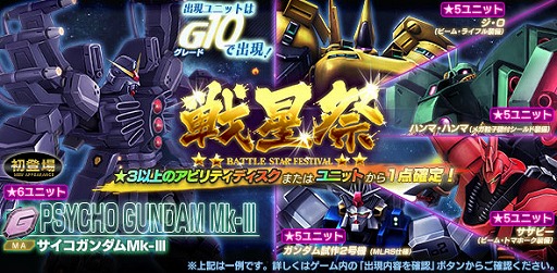 画像ギャラリー No.008のサムネイル画像 / 「ガンダムジオラマフロント」,リプレイドカウントキャンペーンを実施