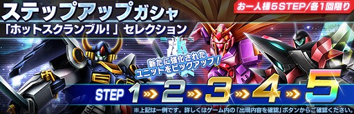 画像ギャラリー No.009のサムネイル画像 / 「ガンダムジオラマフロント」,リプレイドカウントキャンペーンを実施