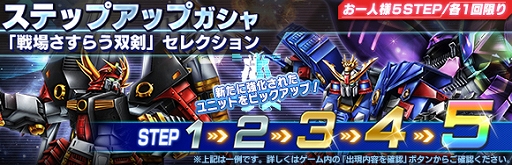 画像ギャラリー No.005のサムネイル画像 / 「ガンダムジオラマフロント」年末年始キャンペーンを開催中