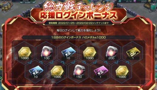 画像ギャラリー No.003のサムネイル画像 / 「ガンダムジオラマフロント」リプレイド作戦“ラクロアの勇者”に難度MASTERを追加