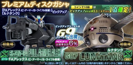 画像ギャラリー No.006のサムネイル画像 / 「ガンダムジオラマフロント」リプレイド作戦“ラクロアの勇者”に難度MASTERを追加
