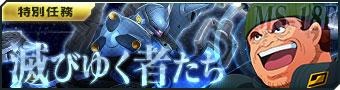 画像ギャラリー No.007のサムネイル画像 / 「ガンダムジオラマフロント」リプレイド作戦“ラクロアの勇者”に難度MASTERを追加