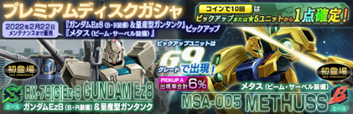 画像ギャラリー No.005のサムネイル画像 / 「ガンダムジオラマフロント」でバレンタインキャンペーンが開催。特別なログボが実施