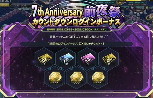 ꡼ No.001 | ֥ॸޥեȡס7th Anniversaryץȥܡʥɳ