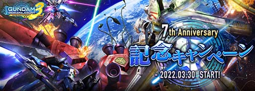 ���������꡼ No.001�Υ���ͥ������ / �֥�����ॸ����ޥե���ȡס���7th Anniversary��ǰ�����ڡ���ɳ����档������ƥ�ġ֥����������ɡ׼�����