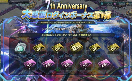 ���������꡼ No.002�Υ���ͥ������ / �֥�����ॸ����ޥե���ȡס���7th Anniversary��ǰ�����ڡ���ɳ����档������ƥ�ġ֥����������ɡ׼�����