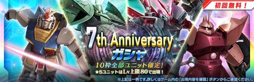 ���������꡼ No.005�Υ���ͥ������ / �֥�����ॸ����ޥե���ȡס���7th Anniversary��ǰ�����ڡ���ɳ����档������ƥ�ġ֥����������ɡ׼�����