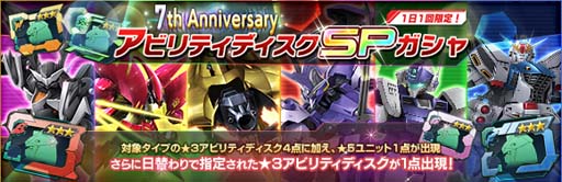 ���������꡼ No.007�Υ���ͥ������ / �֥�����ॸ����ޥե���ȡס���7th Anniversary��ǰ�����ڡ���ɳ����档������ƥ�ġ֥����������ɡ׼�����