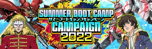 画像ギャラリー No.001のサムネイル画像 / 「ガンダムジオラマフロント」で“SummerBootCampCAMPAIGN 2022”がスタート