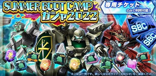 画像ギャラリー No.004のサムネイル画像 / 「ガンダムジオラマフロント」で“SummerBootCampCAMPAIGN 2022”がスタート