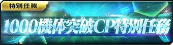 ���������꡼ No.002�Υ���ͥ������ / �֥�����ॸ����ޥե���ȡס�1000�������ˤε�ǰ�������CP����Ǥ̳�ʤɤ�»���