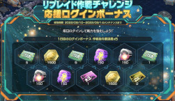 画像ギャラリー No.001のサムネイル画像 / 「ガンダムジオラマフロント」,“リプレイド作戦チャレンジ応援キャンペーン”を開催