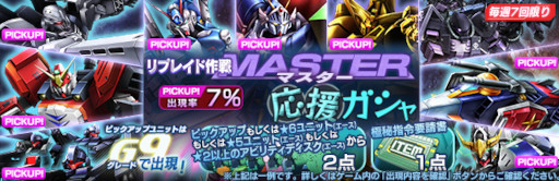 画像ギャラリー No.012のサムネイル画像 / 「ガンダムジオラマフロント」,“リプレイド作戦チャレンジ応援キャンペーン”を開催