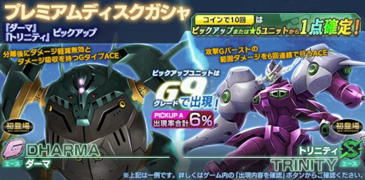 画像ギャラリー No.014のサムネイル画像 / 「ガンダムジオラマフロント」,“リプレイド作戦チャレンジ応援キャンペーン”を開催