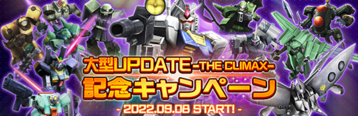 画像ギャラリー No.001のサムネイル画像 / 「ガンダムジオラマフロント」,“大型UPDATE -THE CLIMAX-”の第1弾を実装