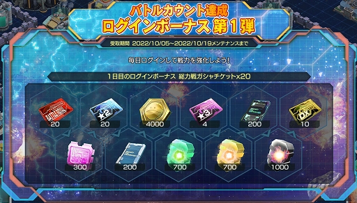 画像ギャラリー No.002のサムネイル画像 / 「ガンダムジオラマフロント」,メモリアルキャンペーンを開催中。特別なログインボーナスやガシャも配信