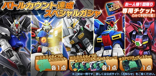 画像ギャラリー No.003のサムネイル画像 / 「ガンダムジオラマフロント」,メモリアルキャンペーンを開催中。特別なログインボーナスやガシャも配信