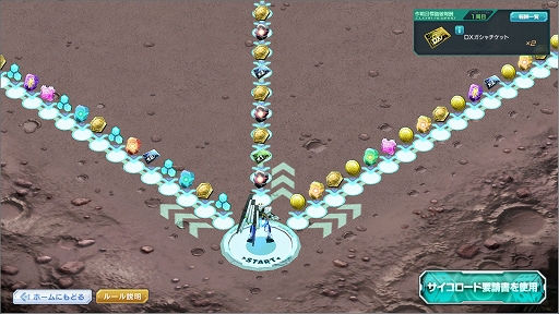 画像ギャラリー No.006のサムネイル画像 / 「ガンダムジオラマフロント」,メモリアルキャンペーンを開催中。特別なログインボーナスやガシャも配信