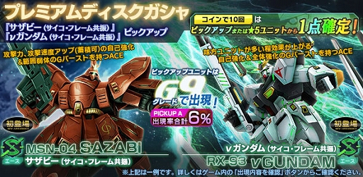 画像ギャラリー No.007のサムネイル画像 / 「ガンダムジオラマフロント」,メモリアルキャンペーンを開催中。特別なログインボーナスやガシャも配信