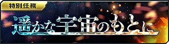画像ギャラリー No.009のサムネイル画像 / 「ガンダムジオラマフロント」,メモリアルキャンペーンを開催中。特別なログインボーナスやガシャも配信
