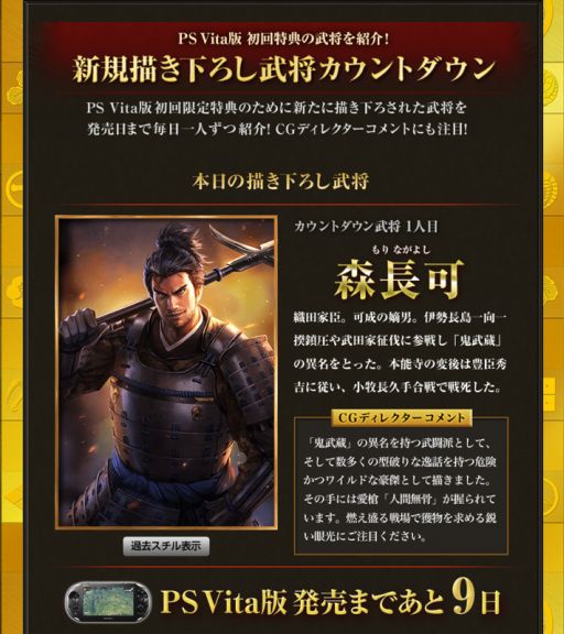 ꡼ No.002 | PS VitaǡֿĹ˾¤ with ѥåץåȡפȯޤǤΥȥ򳫻ϡ1ͤġֿ𾭡פ