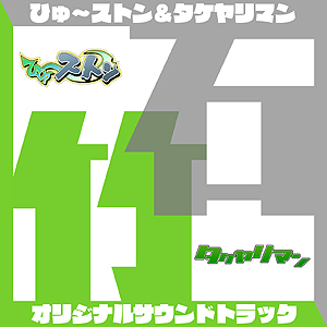 ���������꡼ No.015�Υ���ͥ������ / New3DS�����ΡȤ���äȤ�������Ĵ�������ä��ֿ��Ҥ�����ȥ�פ�ȯɽ���֥ݥ����եȥ���ե����2015�ա׾���ޤȤ�