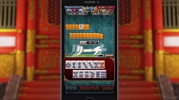 画像ギャラリー No.002のサムネイル画像 / 「雀神クロニクル 〜神速バトル麻雀〜」のPVが公開。事前登録も受付中