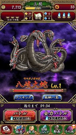 画像ギャラリー No.002のサムネイル画像 / 「雀神クロニクル」にて初のイベントが開幕。八岐大蛇や素戔嗚尊が出現