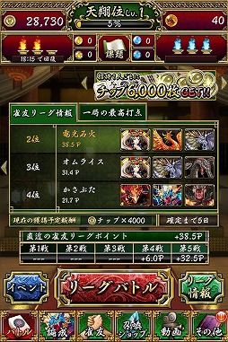 画像ギャラリー No.002のサムネイル画像 / 「雀神クロニクル」,新規リーグや守護ボーナスが新たに実装