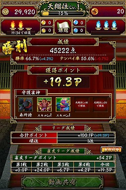 画像ギャラリー No.003のサムネイル画像 / 「雀神クロニクル」,新規リーグや守護ボーナスが新たに実装