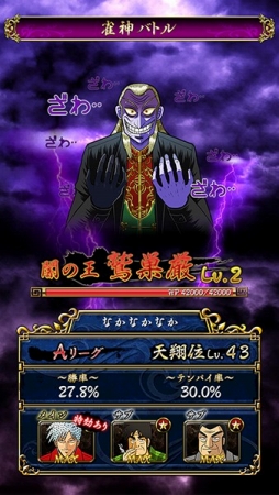 画像ギャラリー No.005のサムネイル画像 / 「雀神クロニクル」,「アカギ」とのコラボキャンペーンが開催