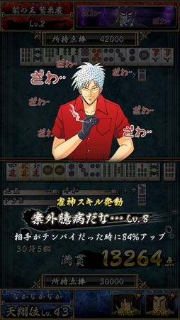 画像ギャラリー No.006のサムネイル画像 / 「雀神クロニクル」,「アカギ」とのコラボキャンペーンが開催