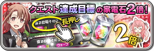 画像ギャラリー No.006のサムネイル画像 / iOS版「家電少女」が配信開始。リリース遅れのお詫びに家電石を配布