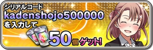 ���������꡼ No.002�Υ���ͥ������ / �ֲ��ž����פ�50��DL���ˡ���ǰ��ŵ�����ۤ䥭���ڡ����»�