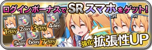 画像ギャラリー No.005のサムネイル画像 / 「家電少女」Android版を配信開始。SRスマホを獲得できるイベント実施