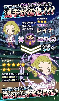 画像ギャラリー No.007のサムネイル画像 / 監督となってチームを育成「やきゅコレ」iOS版が配信スタート