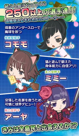 画像ギャラリー No.002のサムネイル画像 / Android版「やきゅコレ」が配信開始。自動で試合が進む野球ゲーム