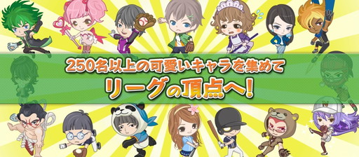 画像ギャラリー No.005のサムネイル画像 / Android版「やきゅコレ」が配信開始。自動で試合が進む野球ゲーム