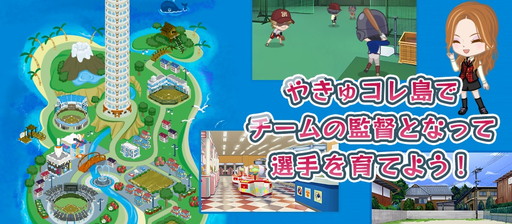 画像ギャラリー No.006のサムネイル画像 / Android版「やきゅコレ」が配信開始。自動で試合が進む野球ゲーム