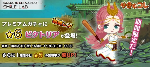 ꡼ No.001Υͥ / ֤䤭女ס6Ρ֥ӥȥꥢפо줹륬㥤٥Ȥ»