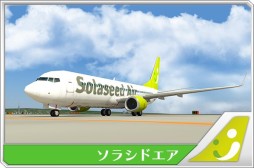 画像ギャラリー No.002のサムネイル画像 / 「ぼくは航空管制官 エアポートヒーロー3D 羽田 ALL STARS」の収録機体情報。ANAグループやソラシドエアなど4社分が公開に